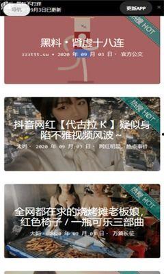 黑料网站是多少,揭秘网络暗流涌动的秘密世界