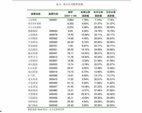 黑料六点半,黑料六点半背后的真相与争议