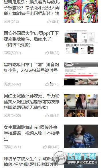黑料网网址最新,揭秘网络黑幕，守护网络安全