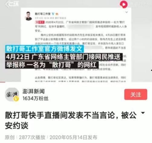 冲哥黑料网页,网络舆论下的真相与争议