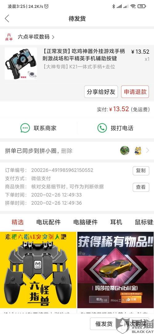 黑料六点半网站在线看,独家在线观看，揭秘娱乐圈幕后真相