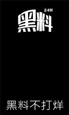 黑料正能量不打烊最新网站,揭秘最新网站背后的故事与影响