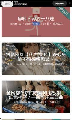 黑料正能量不打烊最新网站,揭秘最新网站背后的故事与影响